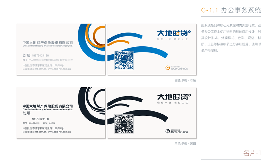 金融類(lèi)