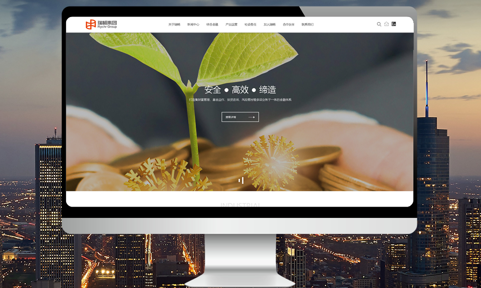 瑞暢集團(tuán)